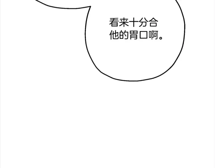 漫画《从士兵到君主》第114话 声明第20张图