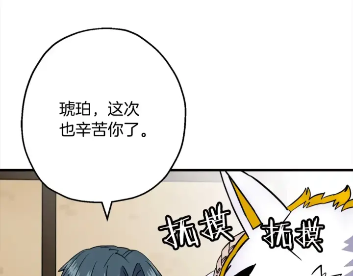 漫画《从士兵到君主》第114话 声明第21张图