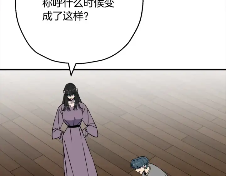 漫画《从士兵到君主》第114话 声明第29张图