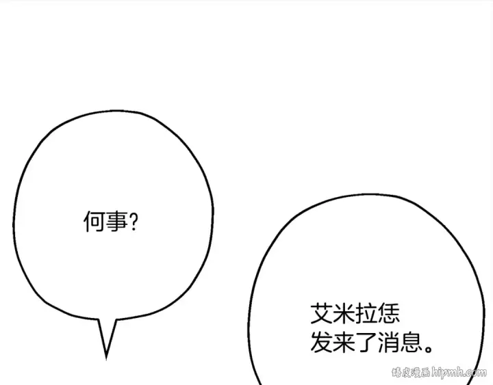 漫画《从士兵到君主》第114话 声明第32张图
