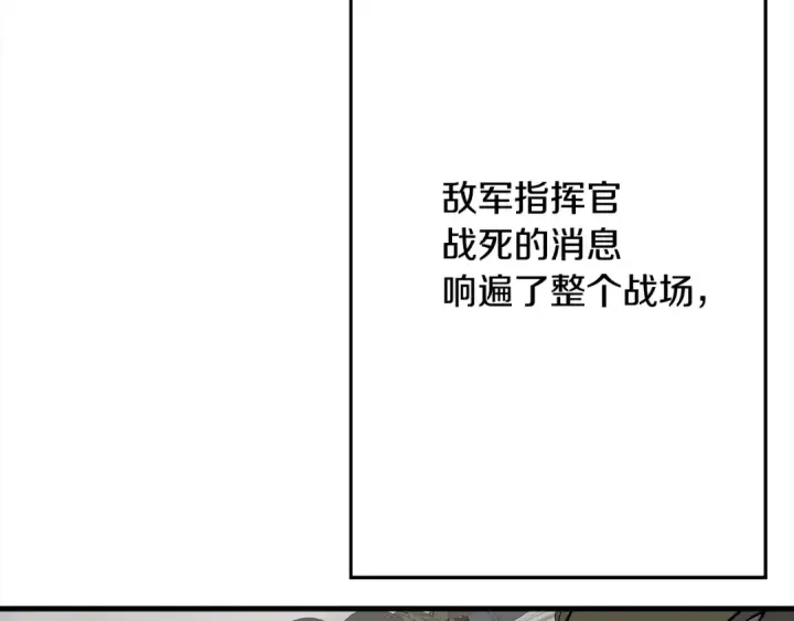 漫画《从士兵到君主》第114话 声明第5张图