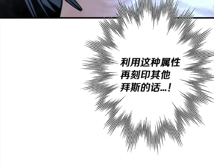 漫画《从士兵到君主》第114话 声明第55张图