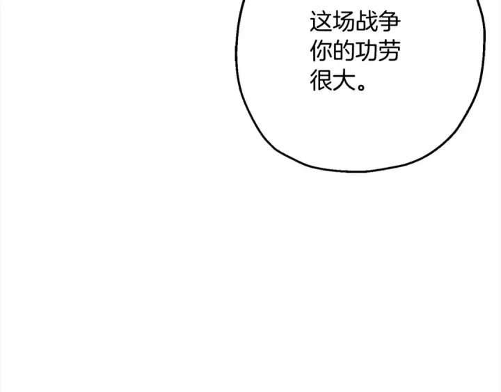 漫画《从士兵到君主》第114话 声明第61张图