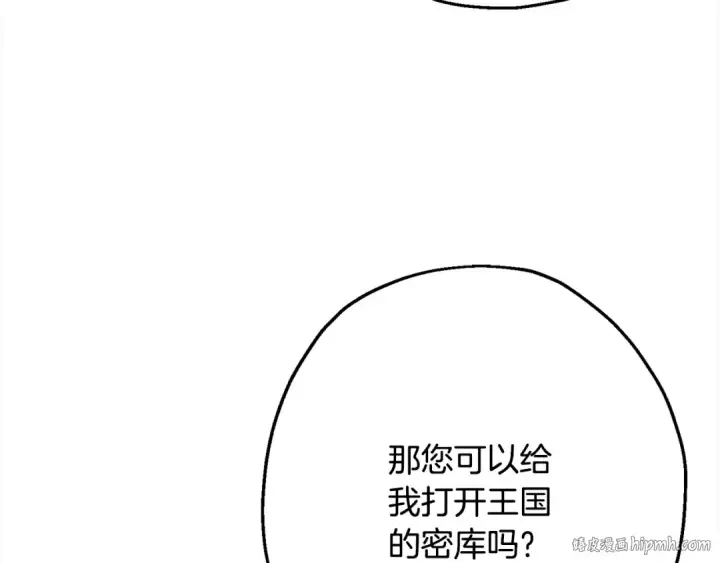 漫画《从士兵到君主》第114话 声明第64张图