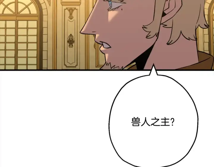 漫画《从士兵到君主》第114话 声明第71张图