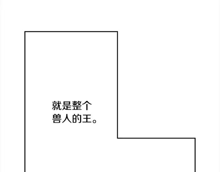 漫画《从士兵到君主》第114话 声明第73张图