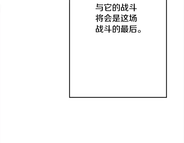 漫画《从士兵到君主》第114话 声明第77张图