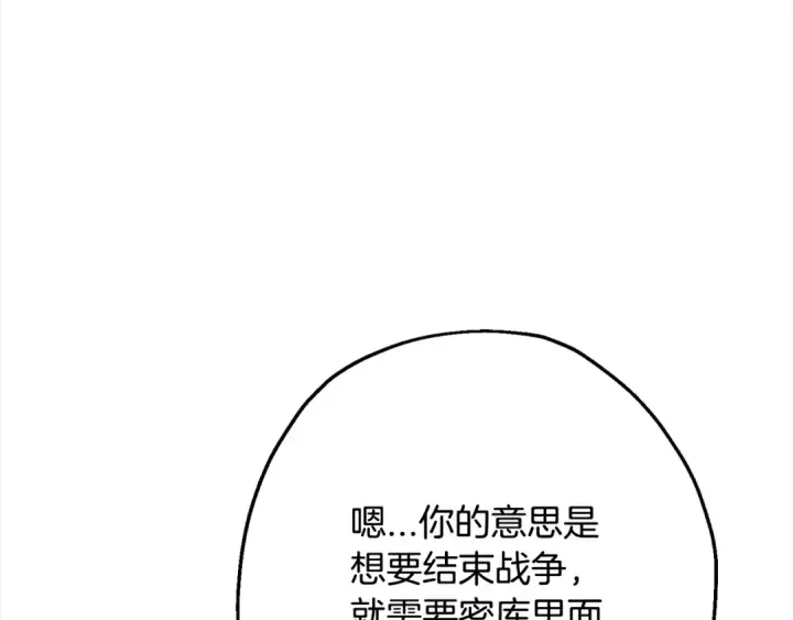 漫画《从士兵到君主》第114话 声明第78张图