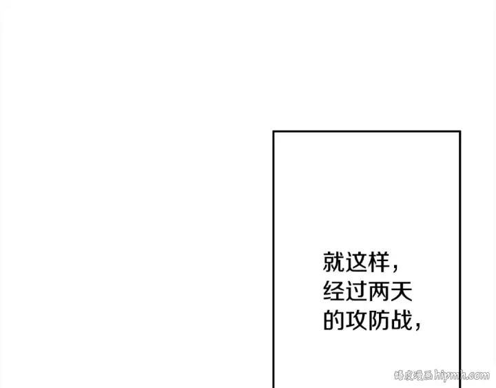 漫画《从士兵到君主》第114话 声明第8张图