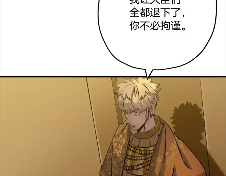 漫画《从士兵到君主》第114话 声明第85张图