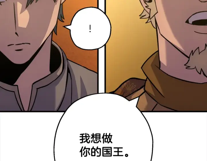 漫画《从士兵到君主》第114话 声明第89张图