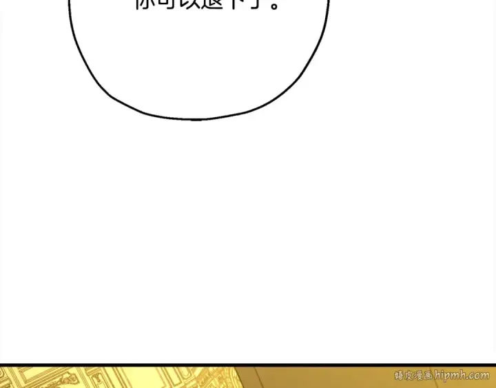 漫画《从士兵到君主》第114话 声明第96张图