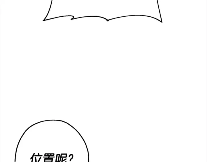 漫画《从士兵到君主》第115话 来势汹汹第110张图