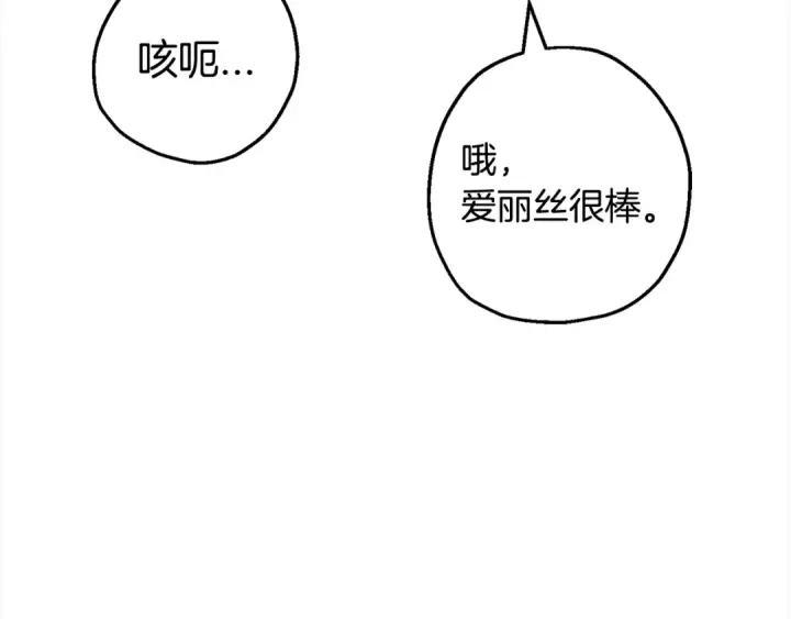 漫画《从士兵到君主》第115话 来势汹汹第12张图