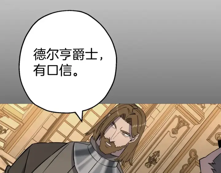 漫画《从士兵到君主》第115话 来势汹汹第127张图