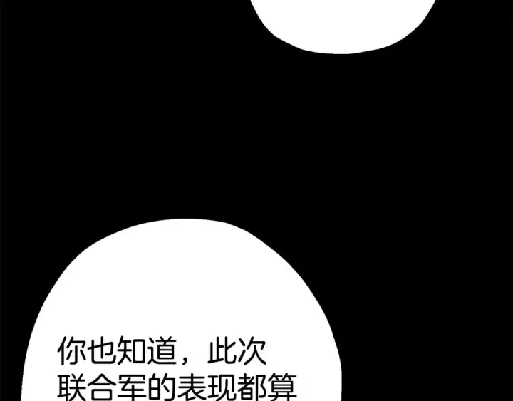 漫画《从士兵到君主》第115话 来势汹汹第129张图