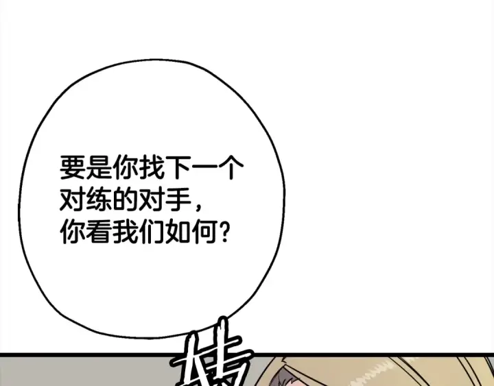 漫画《从士兵到君主》第115话 来势汹汹第13张图
