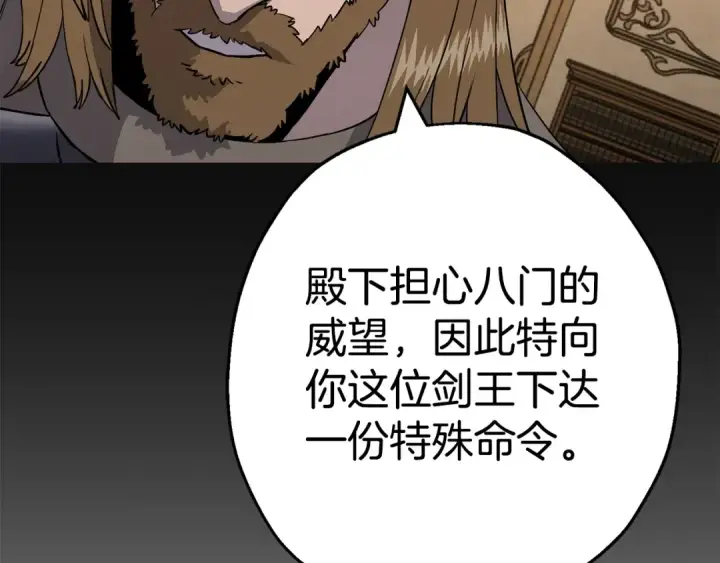漫画《从士兵到君主》第115话 来势汹汹第131张图