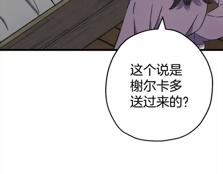 漫画《从士兵到君主》第115话 来势汹汹第140张图