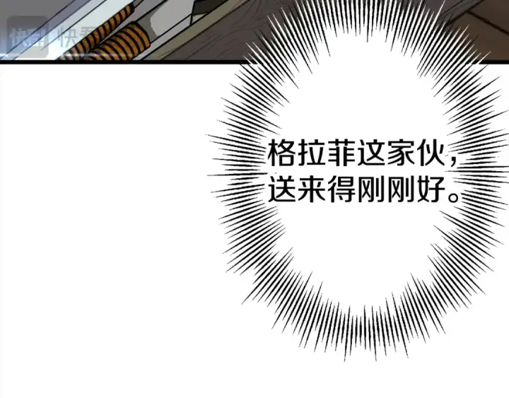 漫画《从士兵到君主》第115话 来势汹汹第143张图