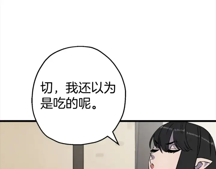漫画《从士兵到君主》第115话 来势汹汹第145张图