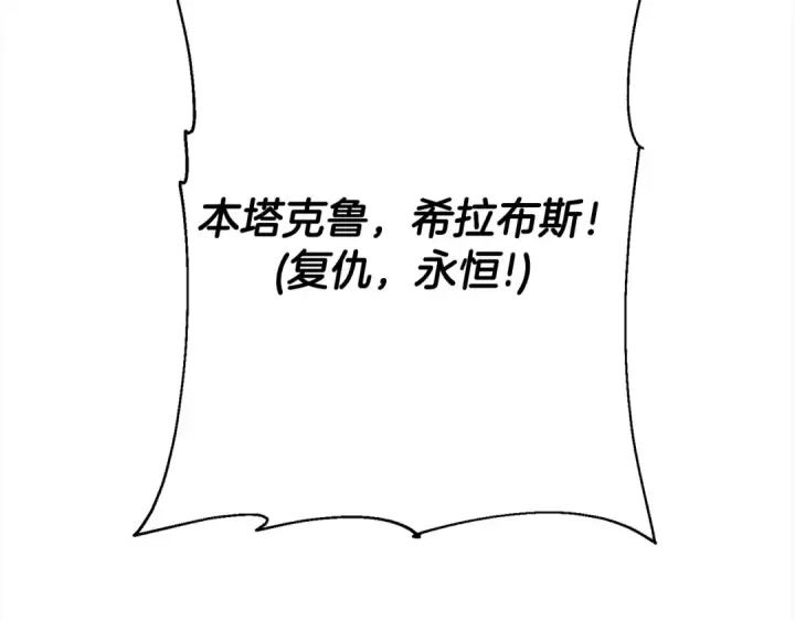 漫画《从士兵到君主》第115话 来势汹汹第154张图