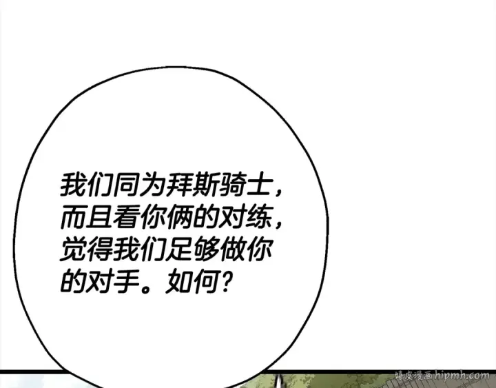 漫画《从士兵到君主》第115话 来势汹汹第16张图