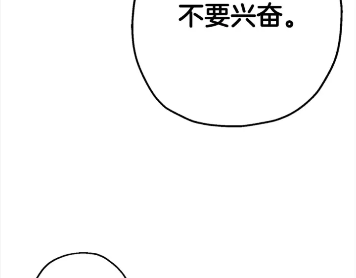 漫画《从士兵到君主》第115话 来势汹汹第161张图