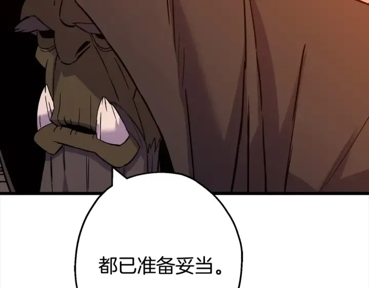 漫画《从士兵到君主》第115话 来势汹汹第165张图