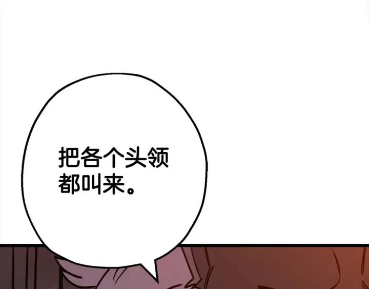 漫画《从士兵到君主》第115话 来势汹汹第167张图