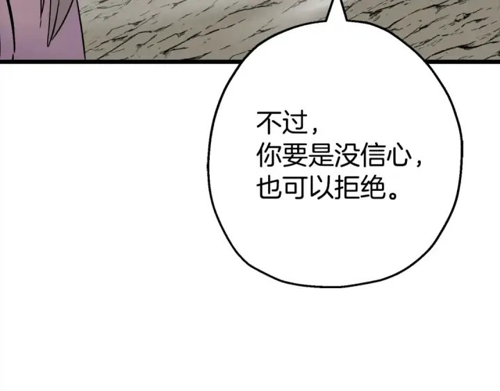 漫画《从士兵到君主》第115话 来势汹汹第18张图