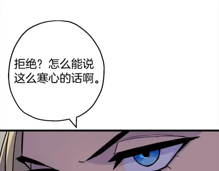 漫画《从士兵到君主》第115话 来势汹汹第19张图