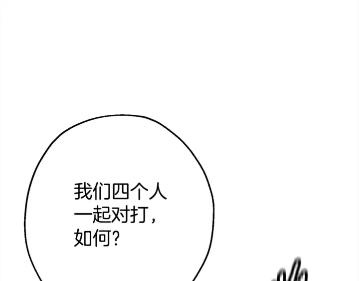 漫画《从士兵到君主》第115话 来势汹汹第21张图
