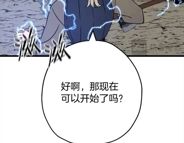 漫画《从士兵到君主》第115话 来势汹汹第23张图
