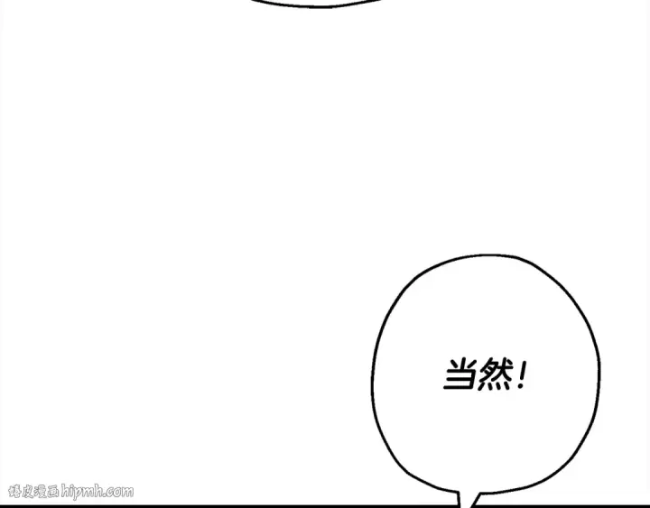 漫画《从士兵到君主》第115话 来势汹汹第24张图