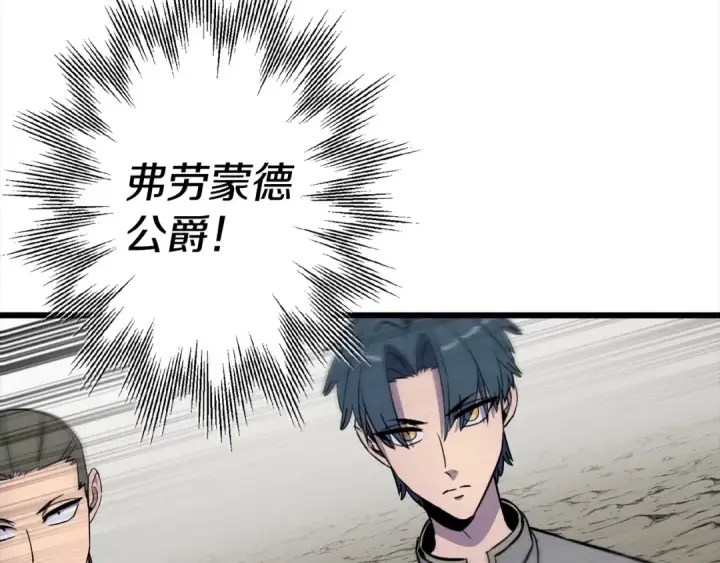 漫画《从士兵到君主》第115话 来势汹汹第41张图