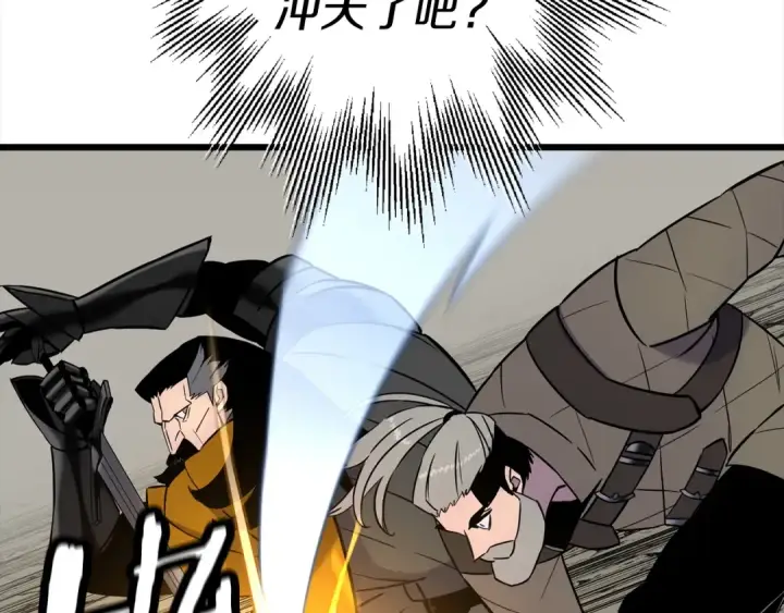 漫画《从士兵到君主》第115话 来势汹汹第43张图