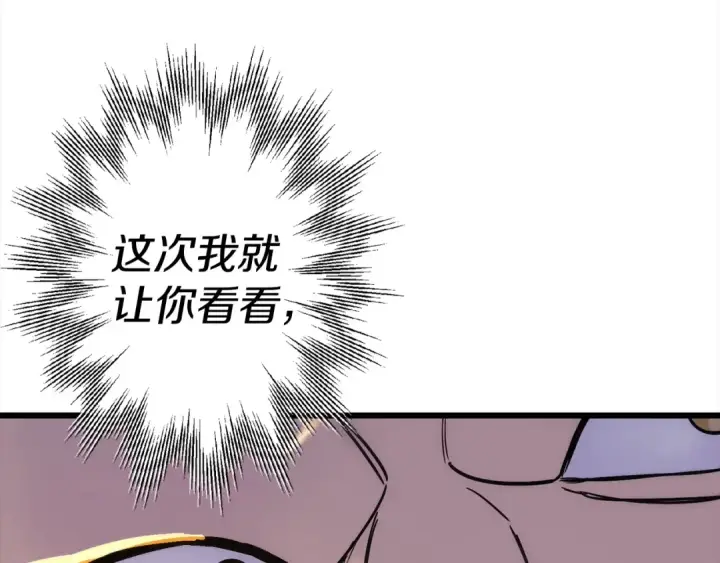 漫画《从士兵到君主》第115话 来势汹汹第45张图