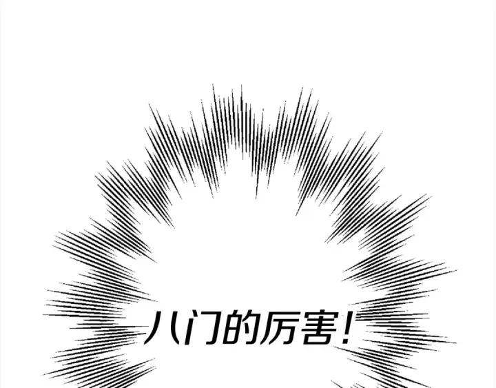 漫画《从士兵到君主》第115话 来势汹汹第47张图