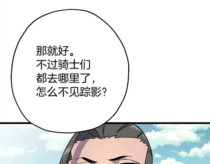 漫画《从士兵到君主》第115话 来势汹汹第6张图