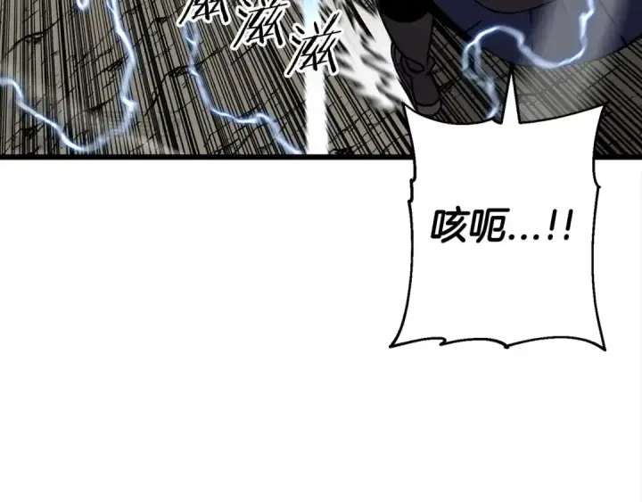 漫画《从士兵到君主》第115话 来势汹汹第61张图