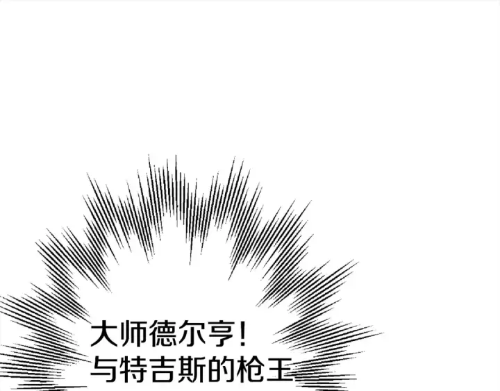 漫画《从士兵到君主》第115话 来势汹汹第63张图