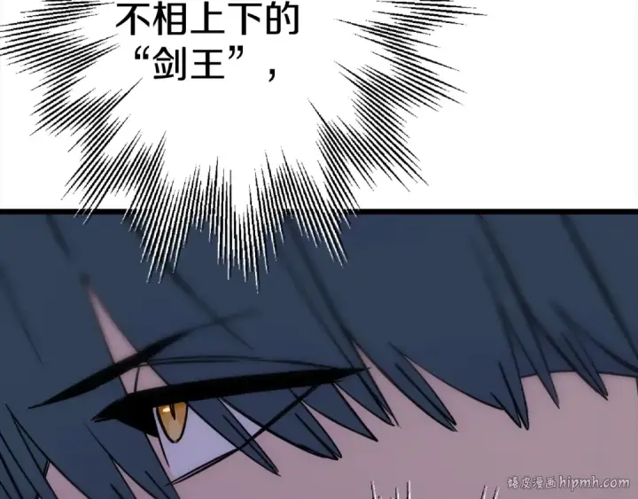 漫画《从士兵到君主》第115话 来势汹汹第64张图