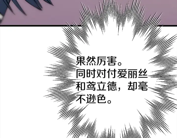 漫画《从士兵到君主》第115话 来势汹汹第65张图