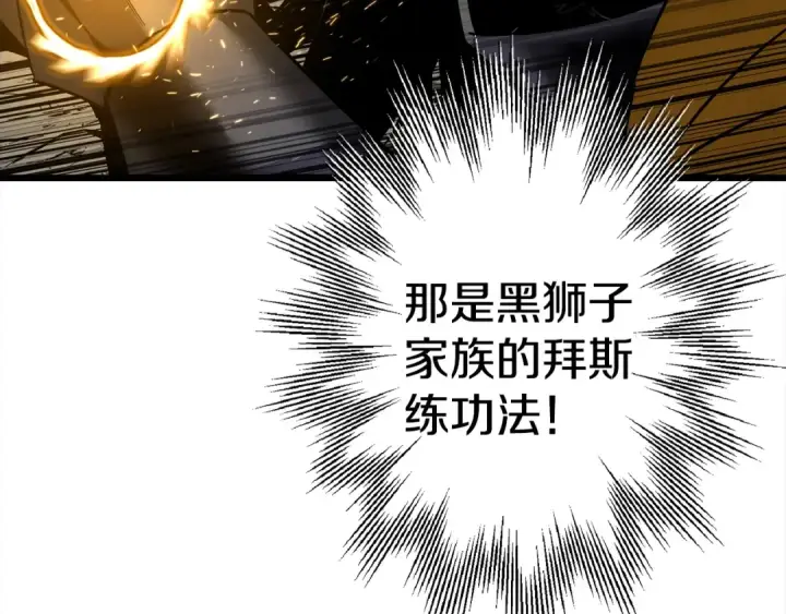 漫画《从士兵到君主》第115话 来势汹汹第68张图