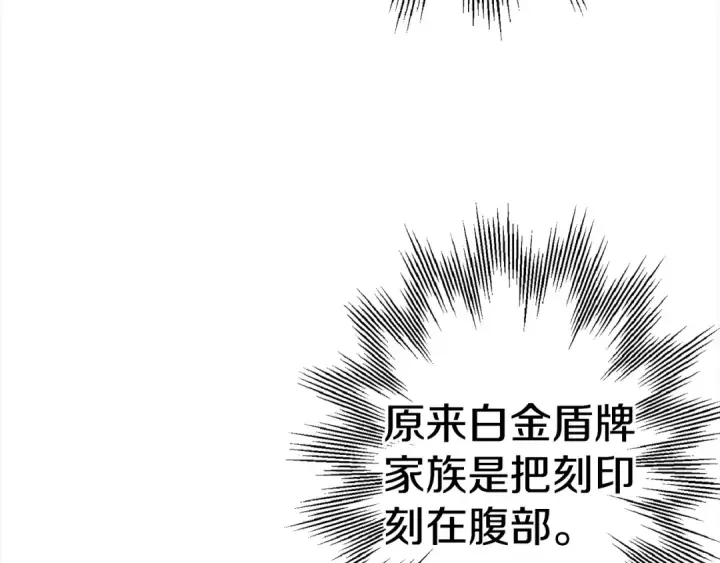 漫画《从士兵到君主》第115话 来势汹汹第69张图