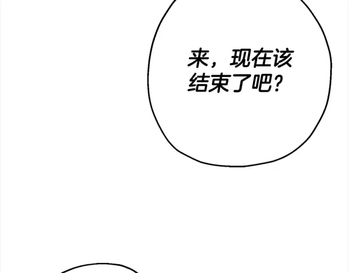 漫画《从士兵到君主》第115话 来势汹汹第74张图