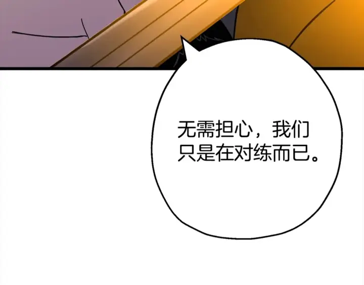 漫画《从士兵到君主》第115话 来势汹汹第84张图