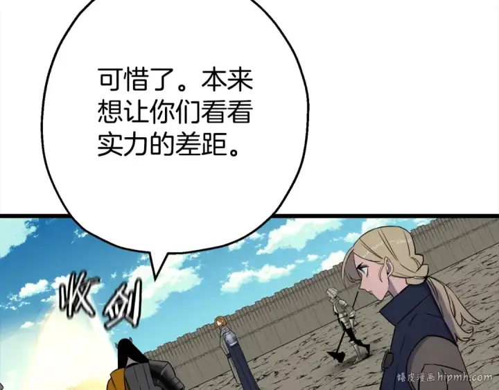 漫画《从士兵到君主》第115话 来势汹汹第88张图
