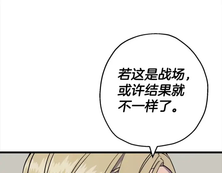 漫画《从士兵到君主》第115话 来势汹汹第91张图